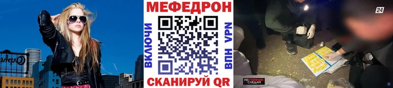 МЕФ мяу мяу  Николаевск 