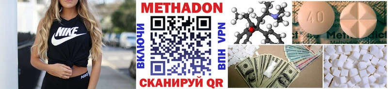 mega как зайти  Николаевск  Метадон methadone  магазин продажи  