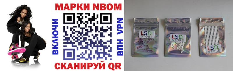 Марки N-bome 1,8мг Николаевск